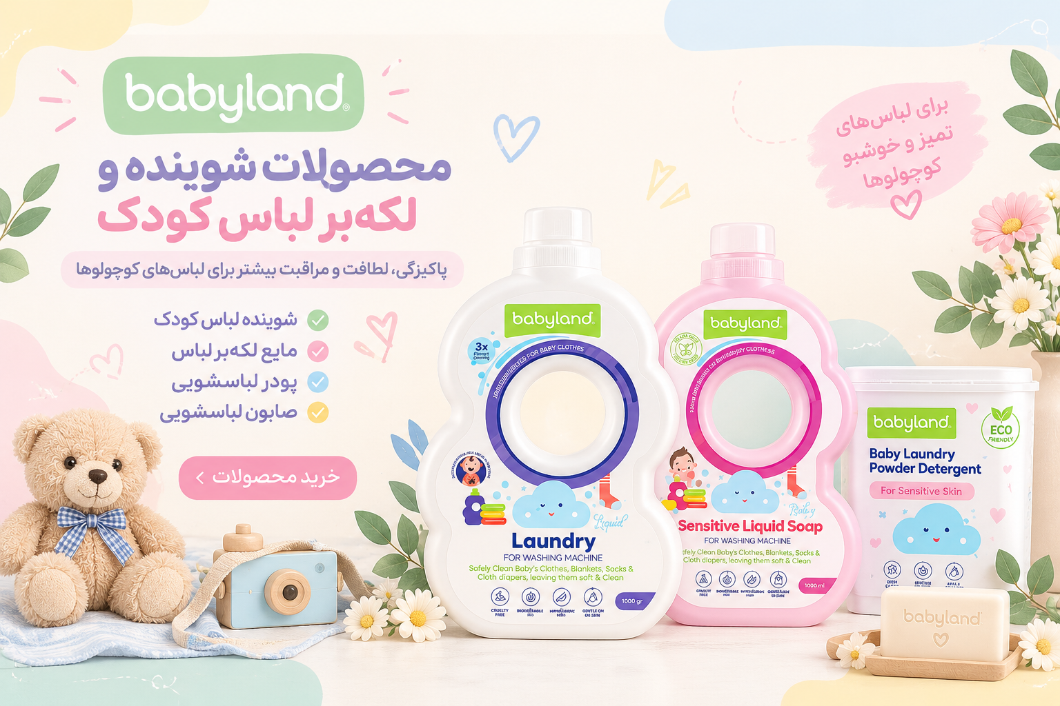 شوینده ها