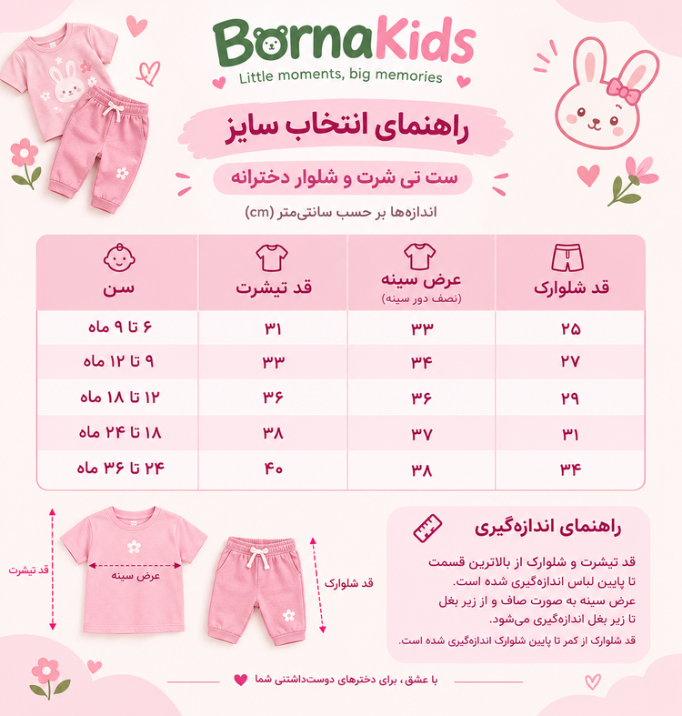 ست تیشرت و شلوارک دخترانه نخ پنبه طرح دختر و لاک پشت - آبی/سرخابی(ایرانی)