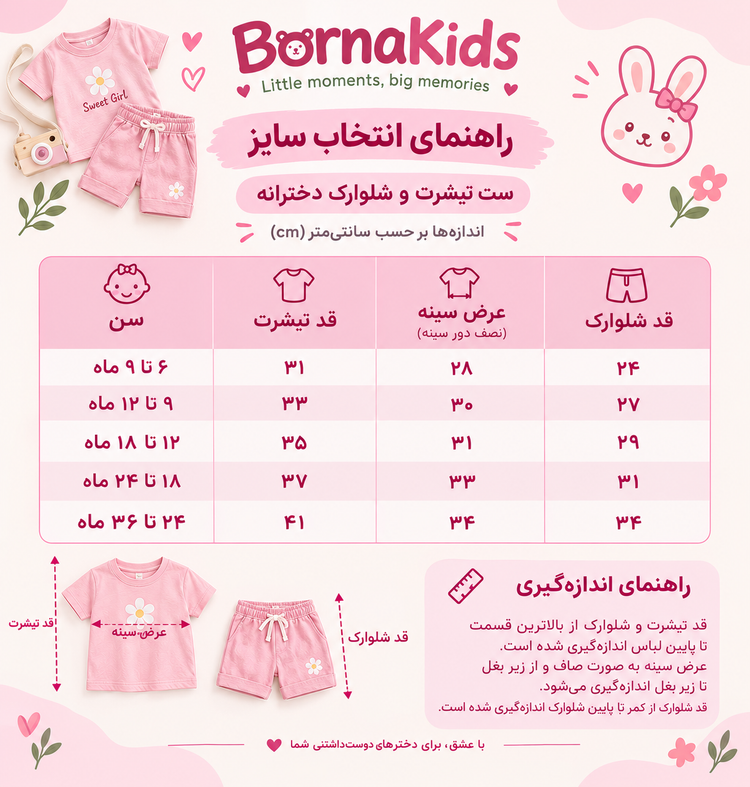 ست تیشرت وشلوارک دخترانه نخ پنبه طرح بچه های مدرسه سفید-سبز(ایرانی)