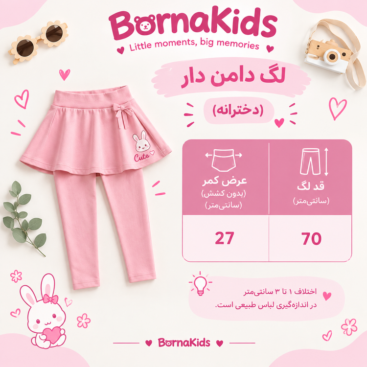 لگ دامندار دخترانه برند Kuniboo رنگ صورتی(وارداتی)