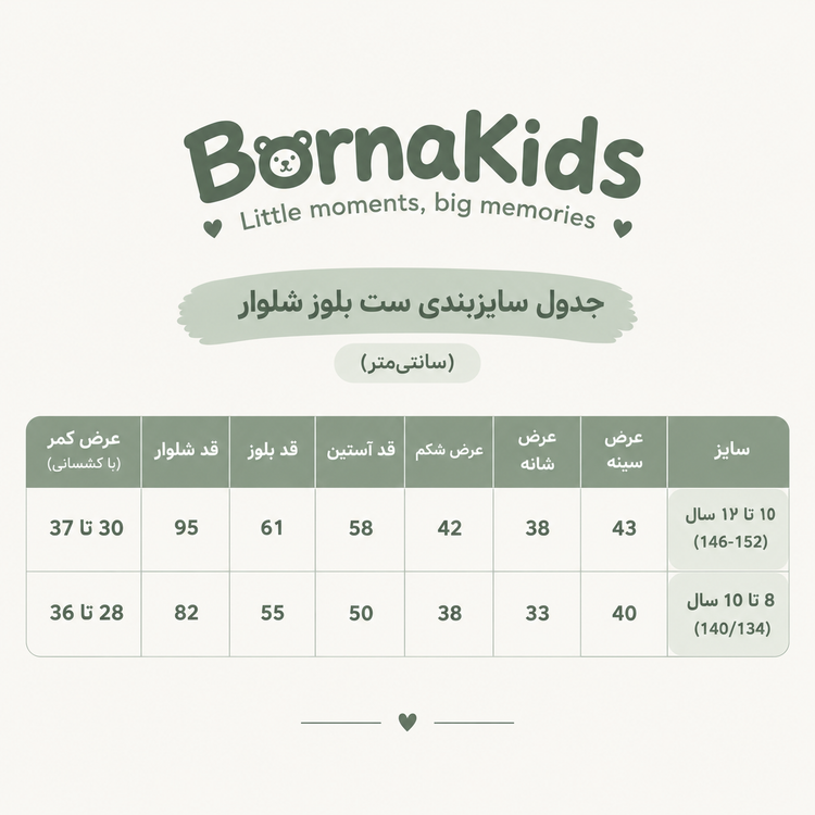 ست بلوز و شلوار پسرانه هری پاتر(وارداتی)