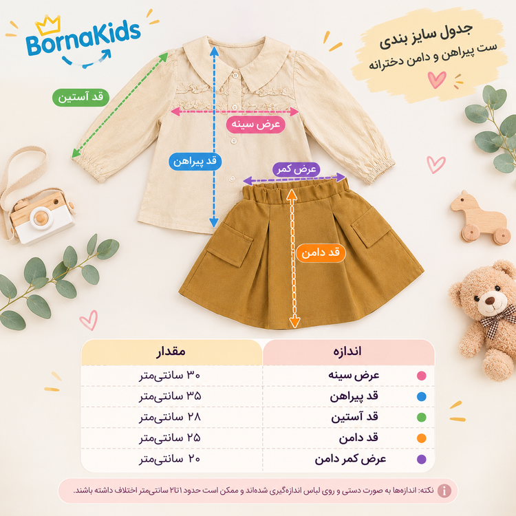 ست پیراهن و دامن دخترانه (وارداتی) (تک سایز)